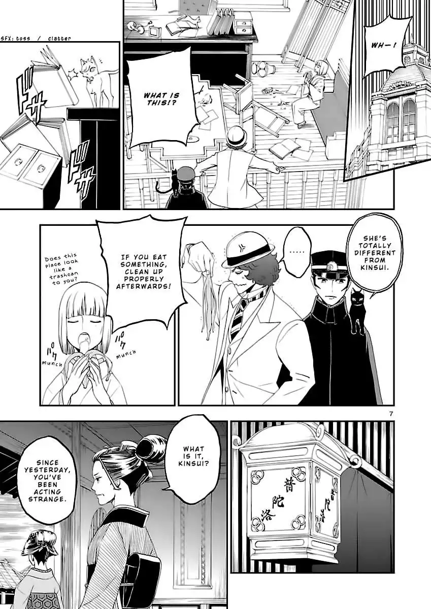 Devil Summoner - Kuzunoha Raidou Tai Kodoku no Marebito Chapter 9 9